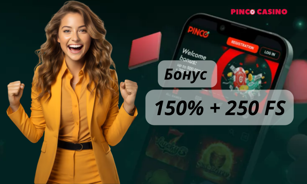 бонус pinco casino